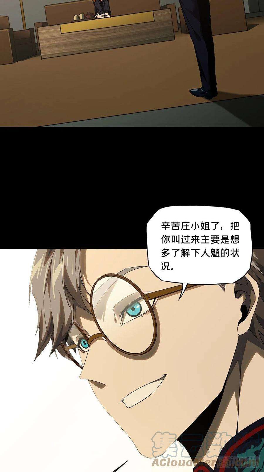 大象无形二百二十五话夺魁赛开始下