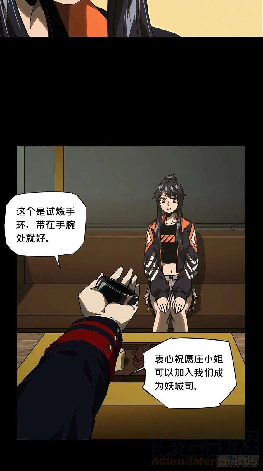 大象无形二百二十五话夺魁赛开始下