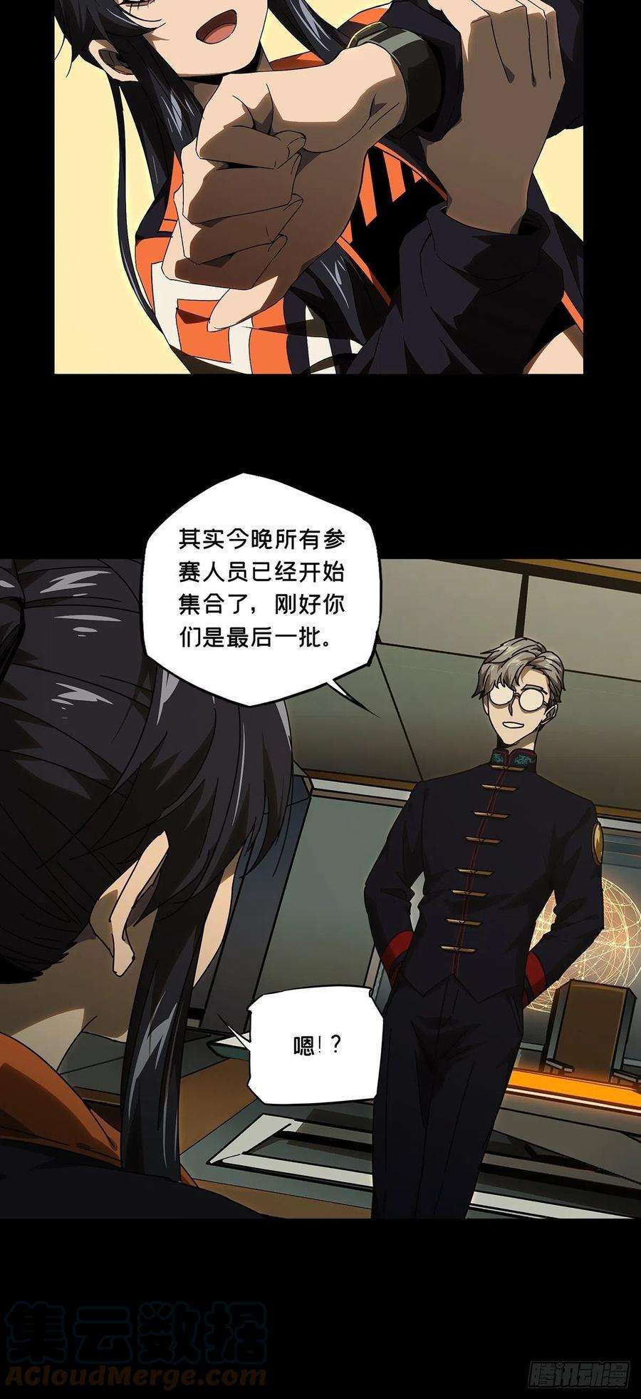 大象无形二百二十五话夺魁赛开始下