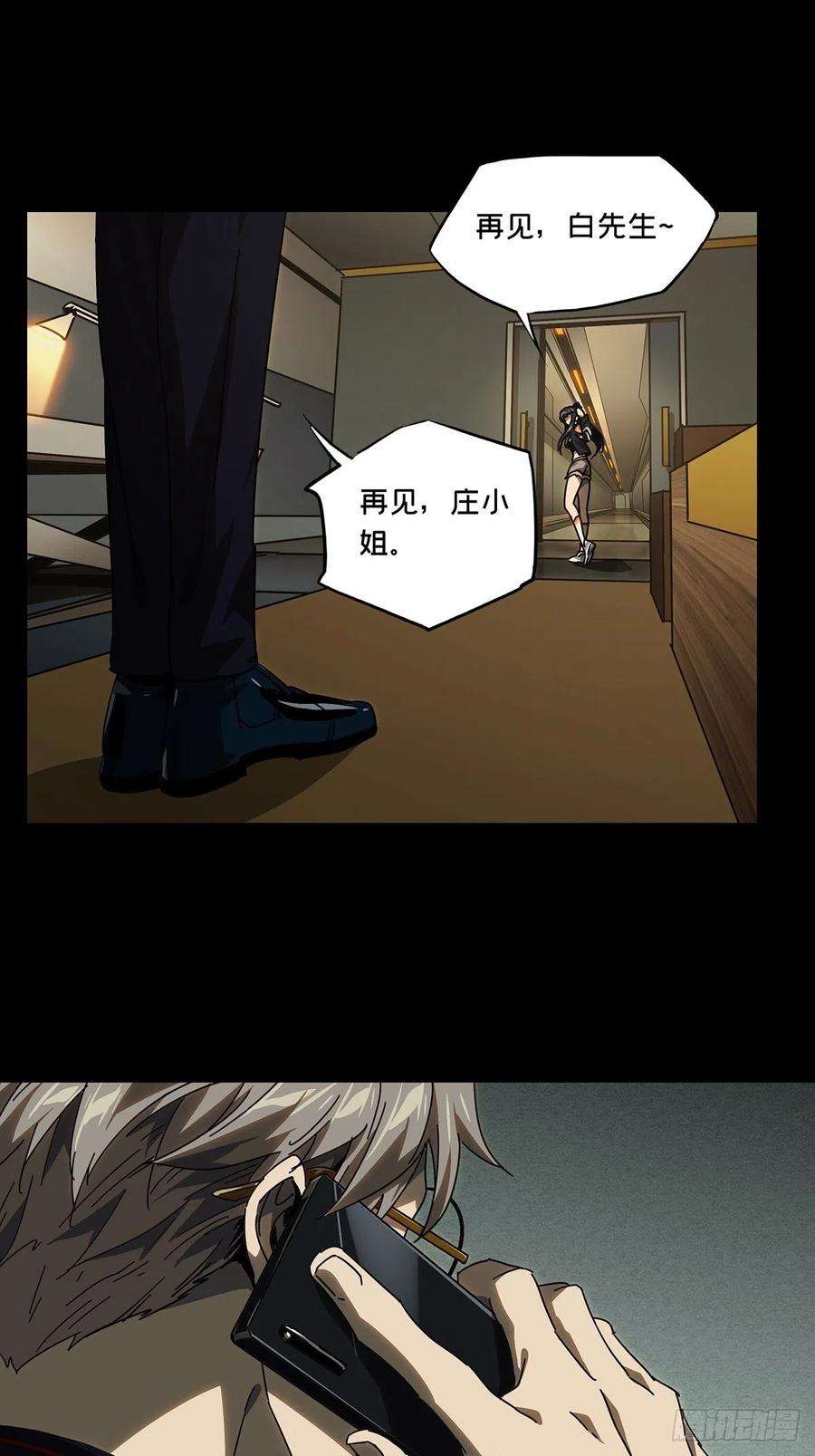 大象无形二百二十五话夺魁赛开始下