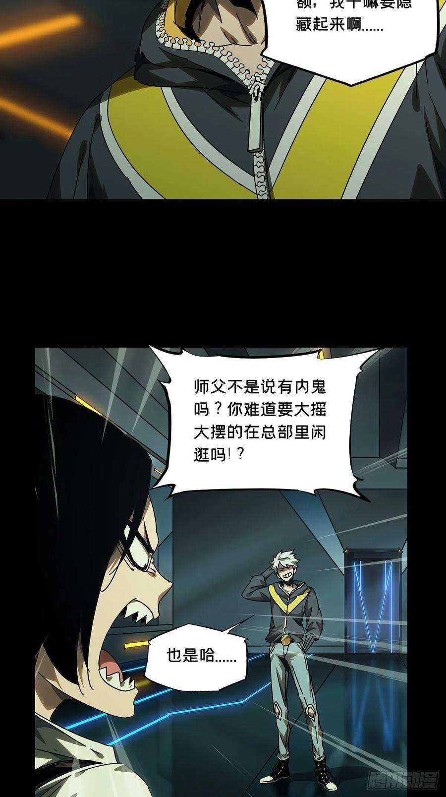 大象无形二百二十五话夺魁赛开始下