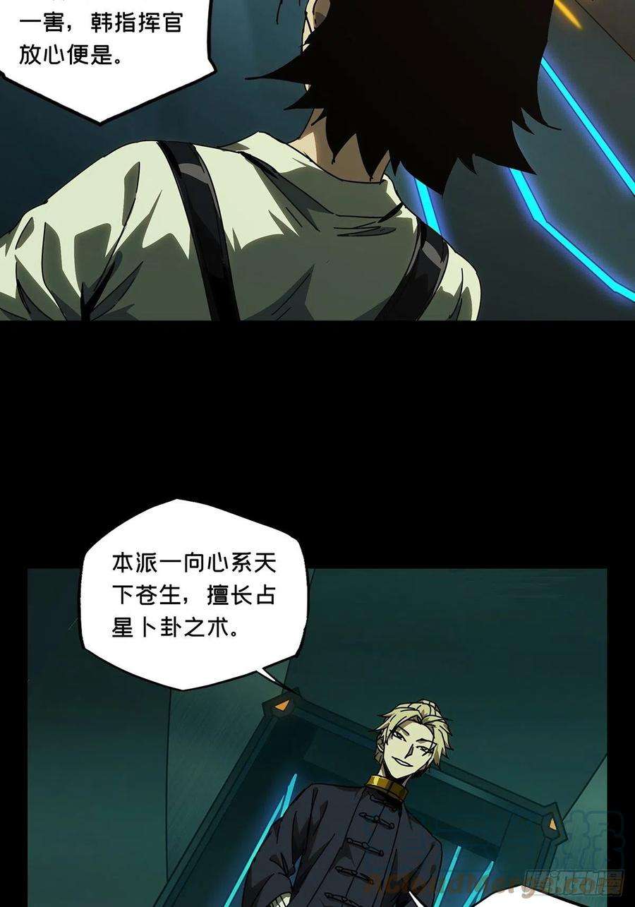 大象无形二百二十五话夺魁赛开始下