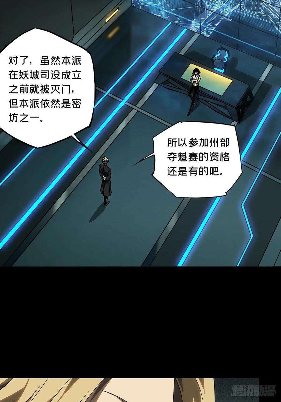 大象无形二百二十五话夺魁赛开始下