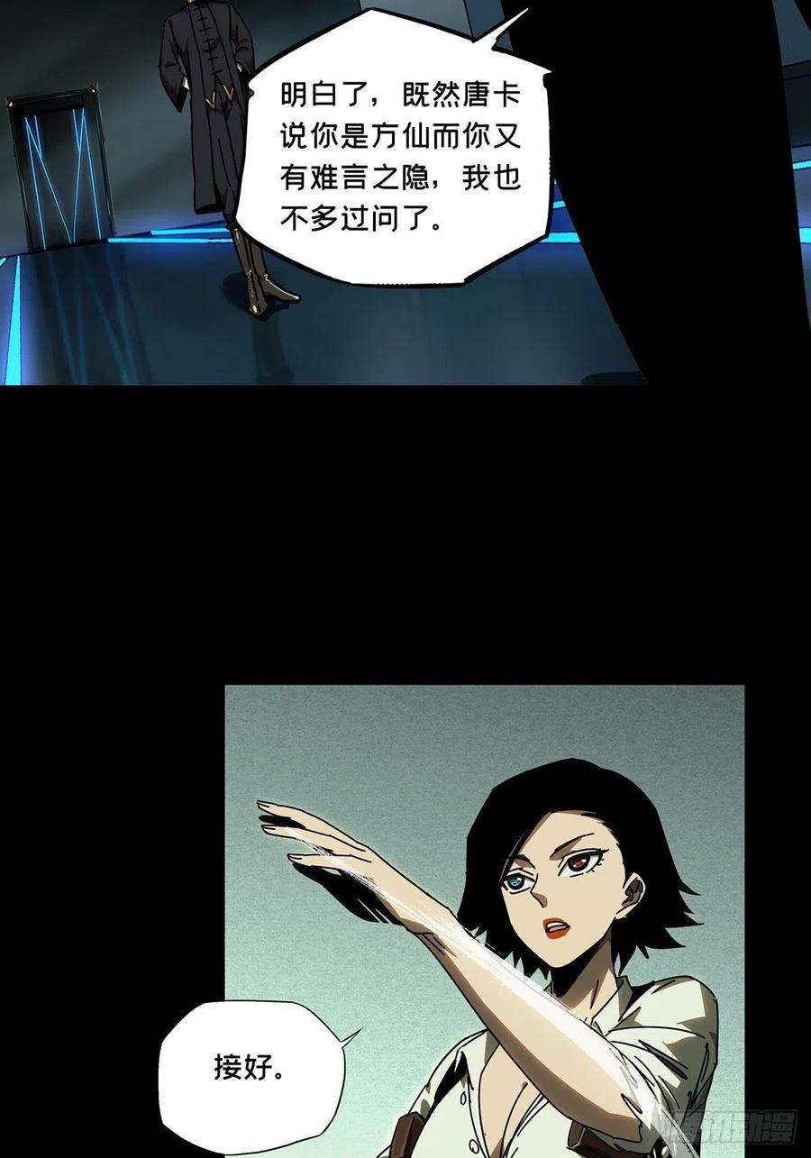 大象无形二百二十五话夺魁赛开始下