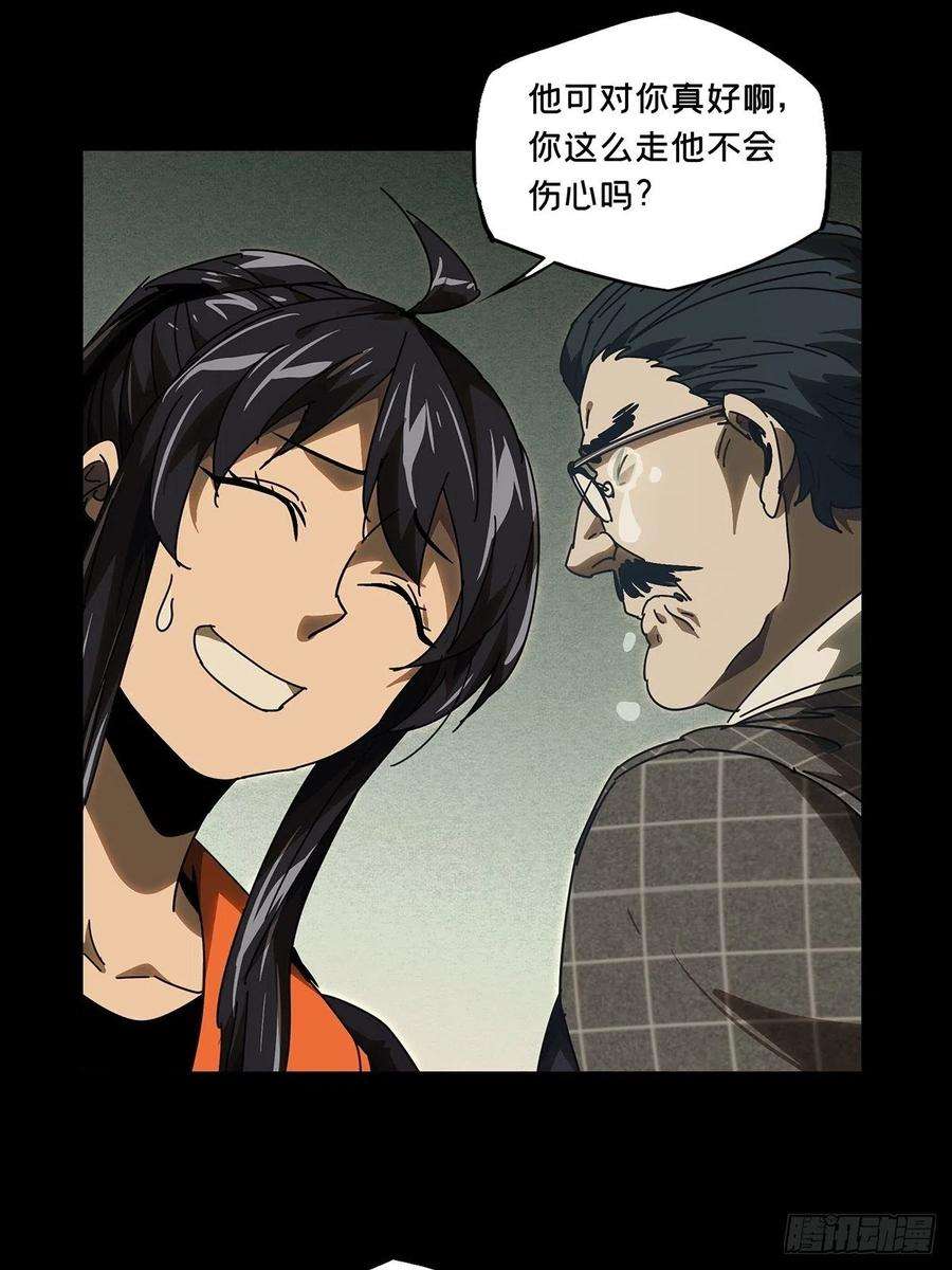 大象无形二百二十六话抢房子上