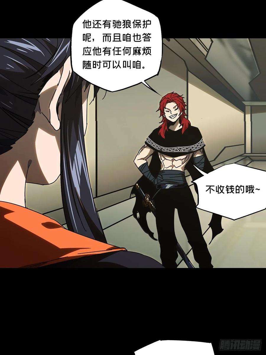 大象无形二百二十六话抢房子上