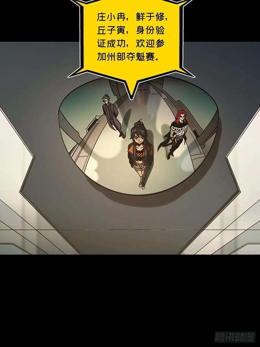 大象无形二百二十六话抢房子上