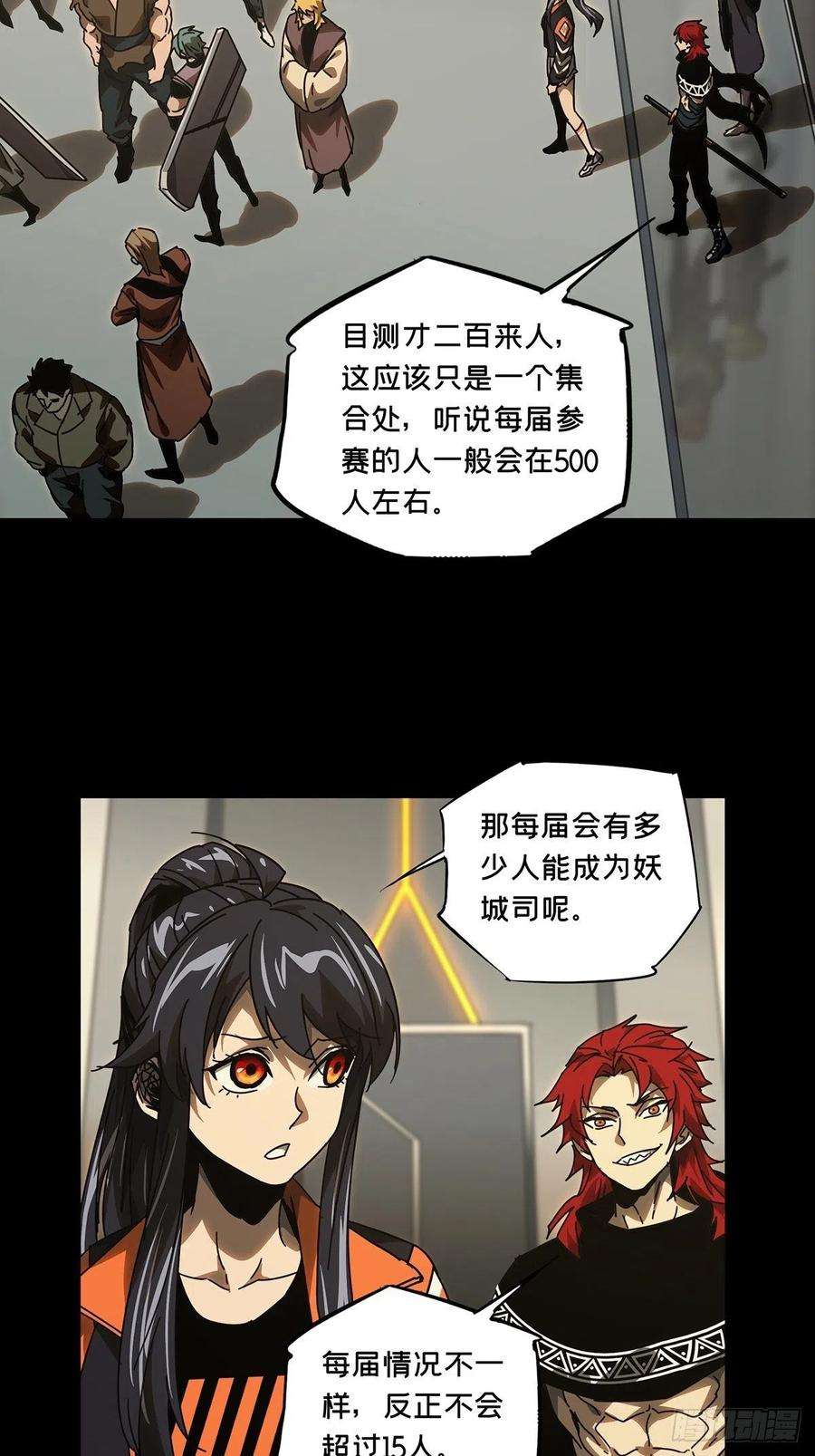 大象无形二百二十六话抢房子上