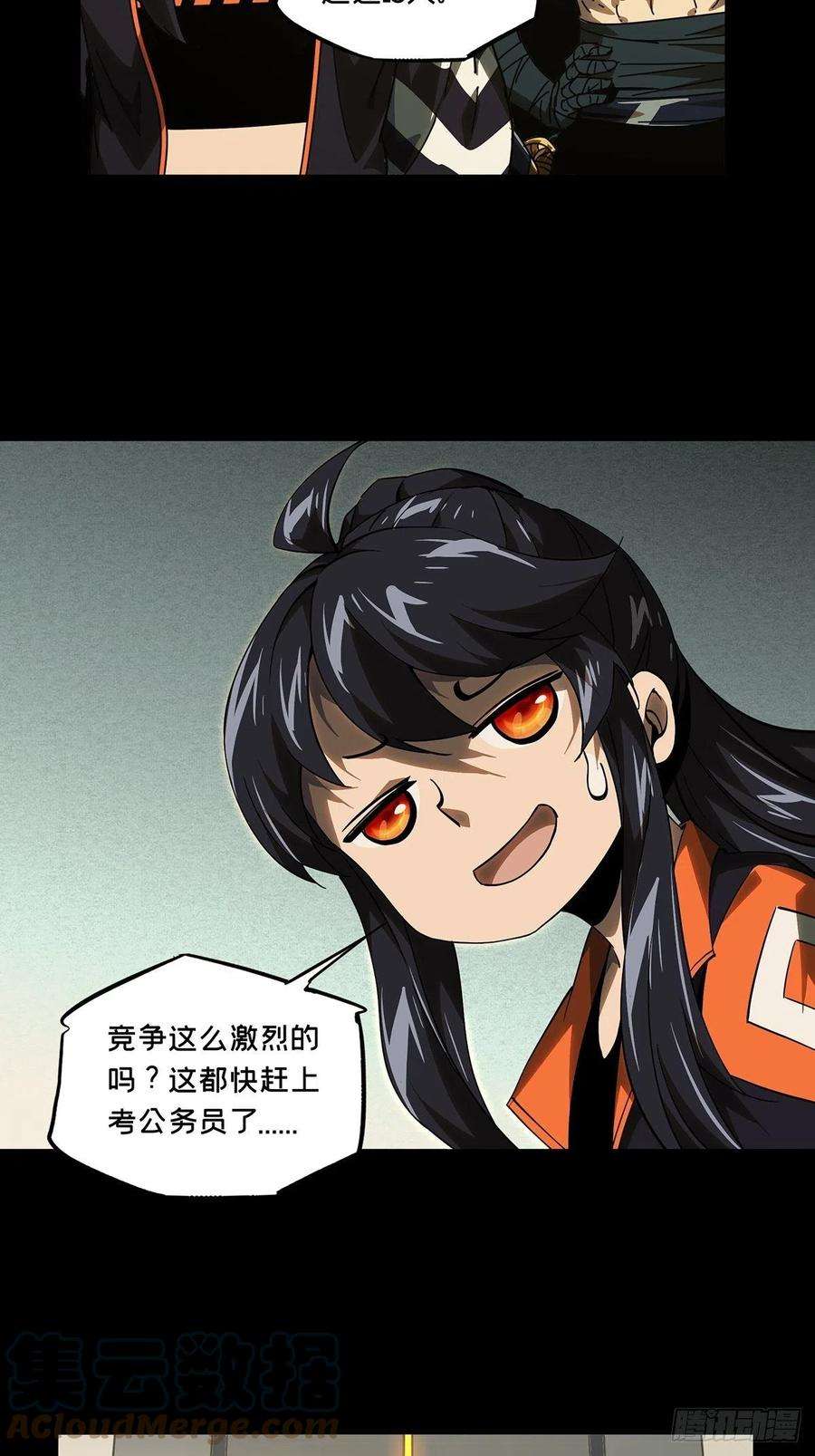 大象无形二百二十六话抢房子上