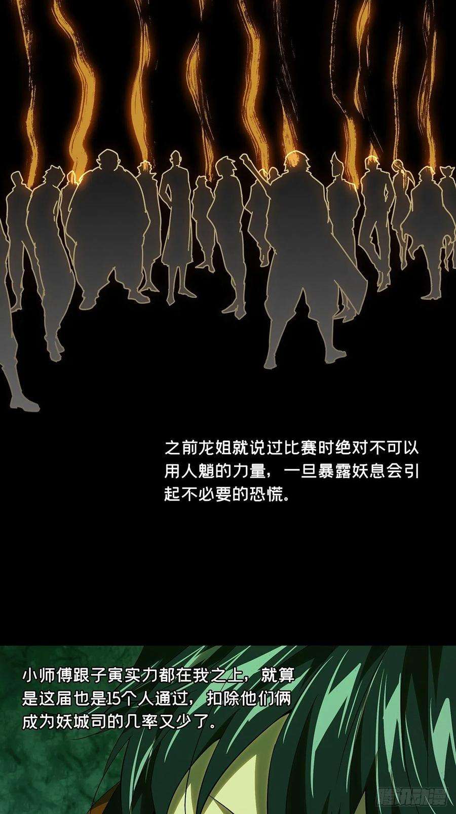 大象无形二百二十六话抢房子上