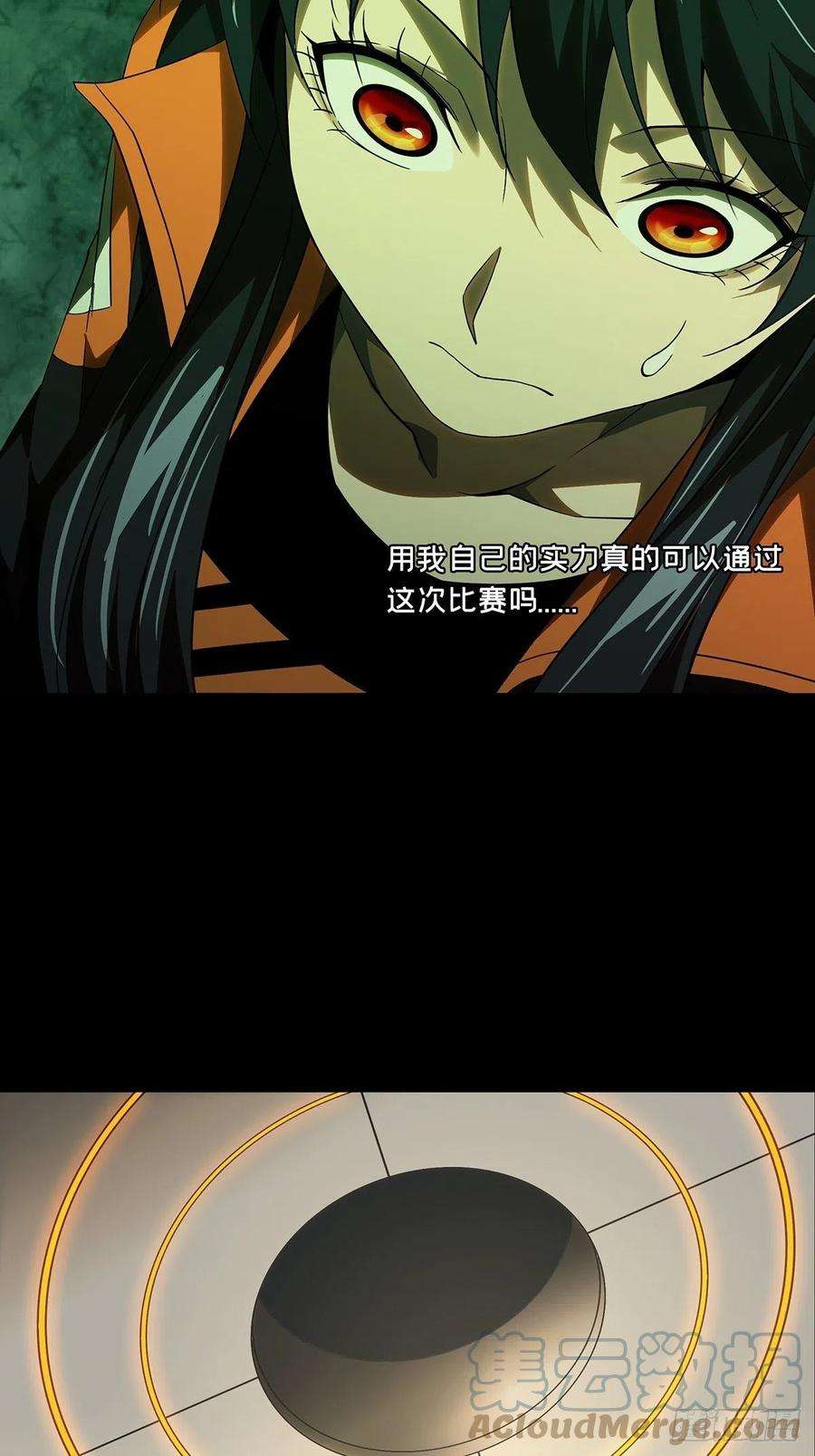 大象无形二百二十六话抢房子上
