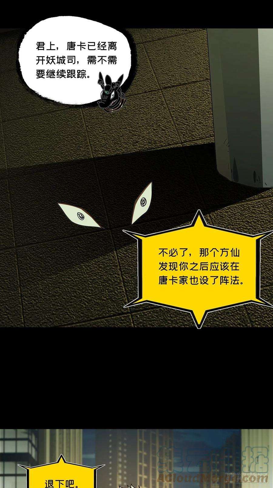 大象无形二百二十六话抢房子上