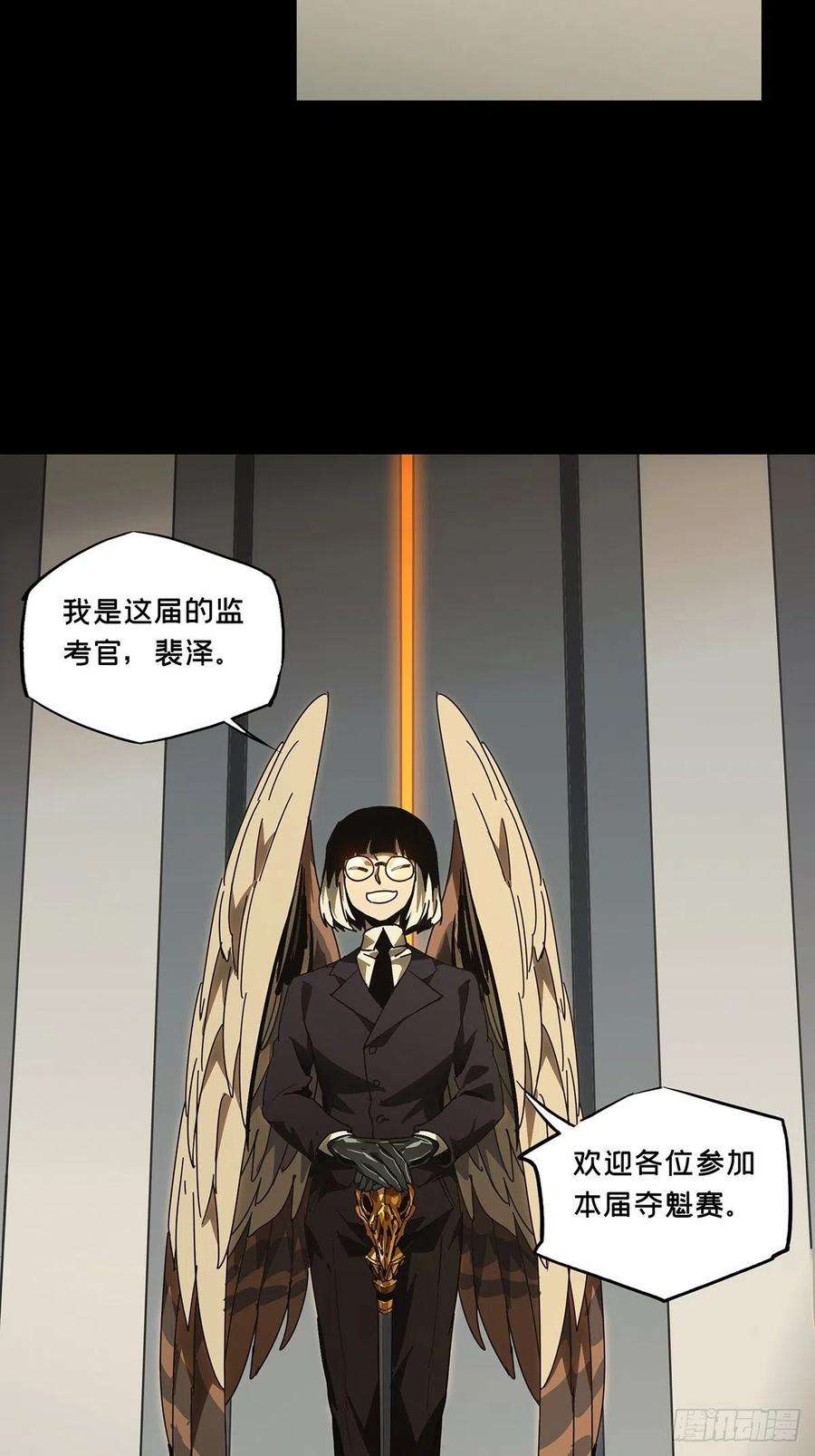 大象无形二百二十六话抢房子上