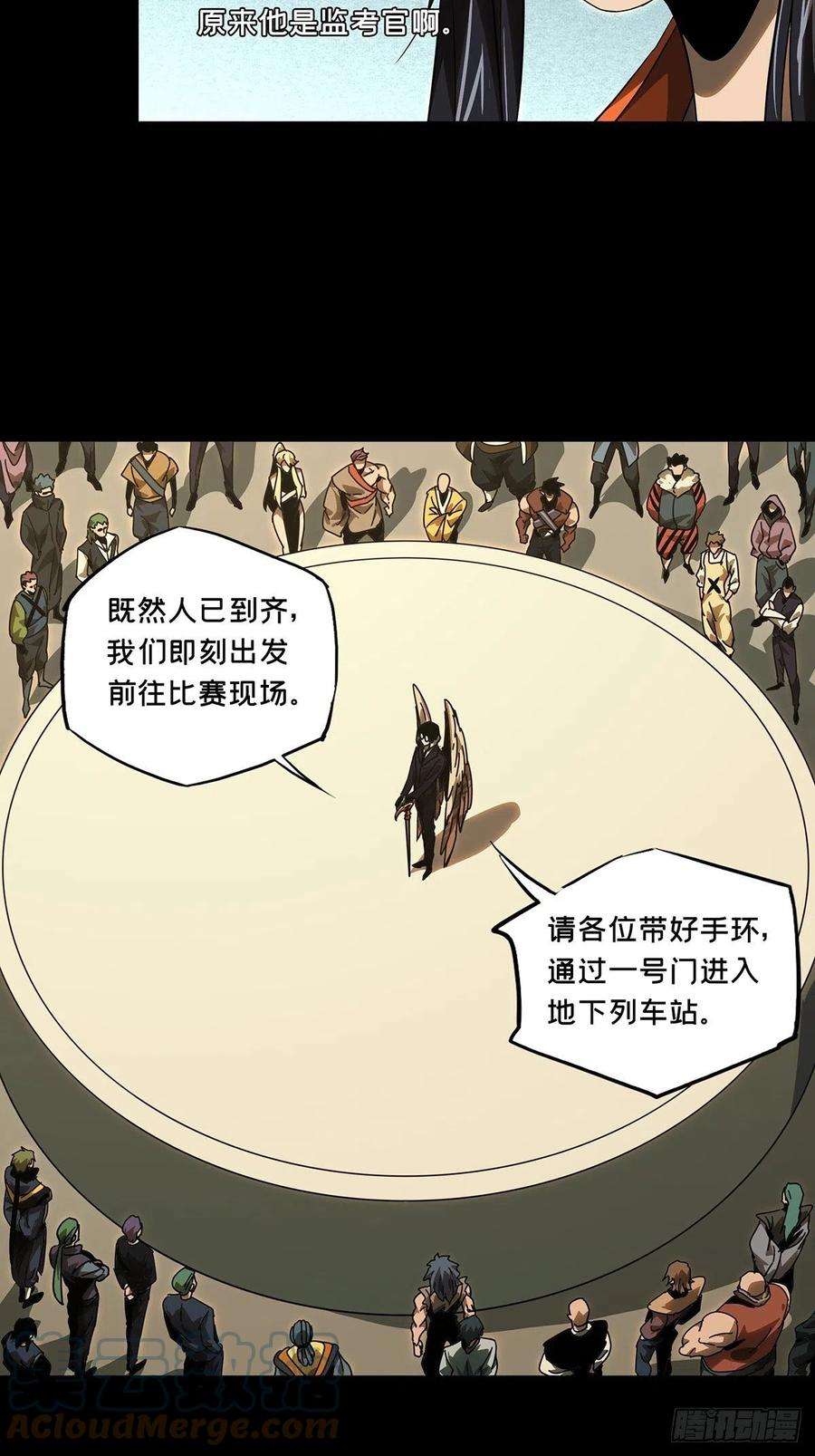 大象无形二百二十六话抢房子上