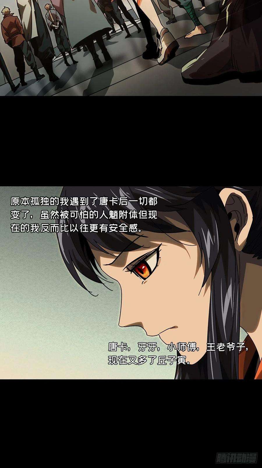 大象无形二百二十六话抢房子上