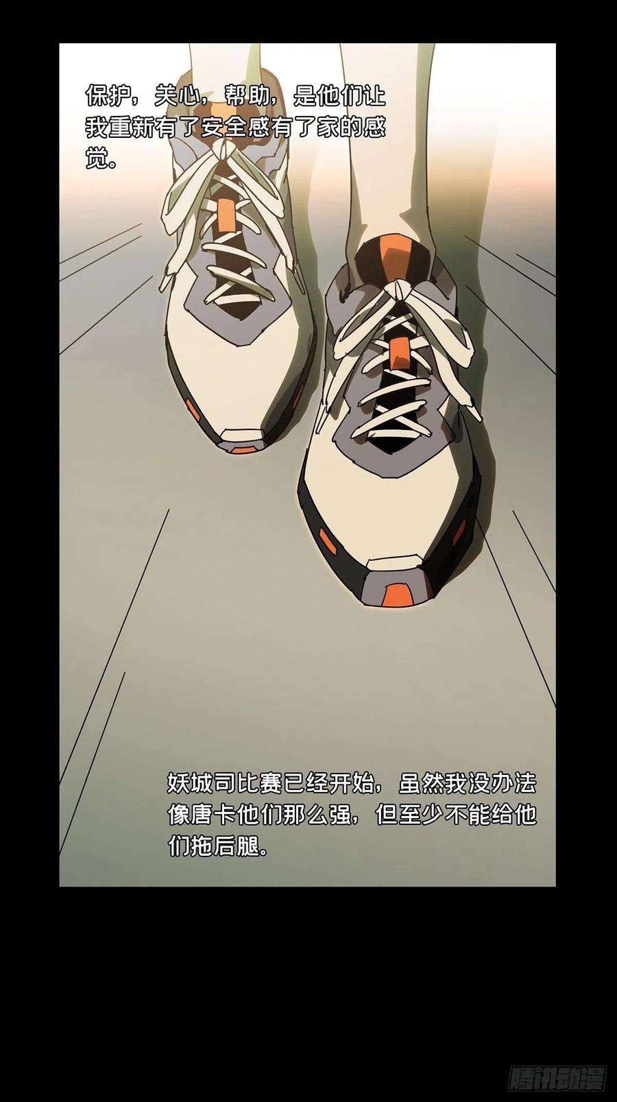 大象无形二百二十六话抢房子上