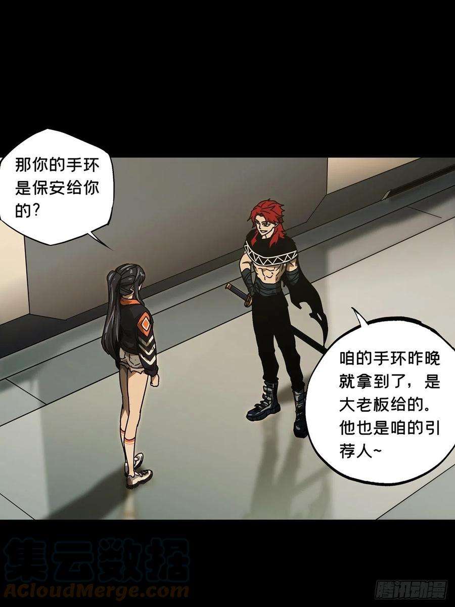 大象无形二百二十六话抢房子上