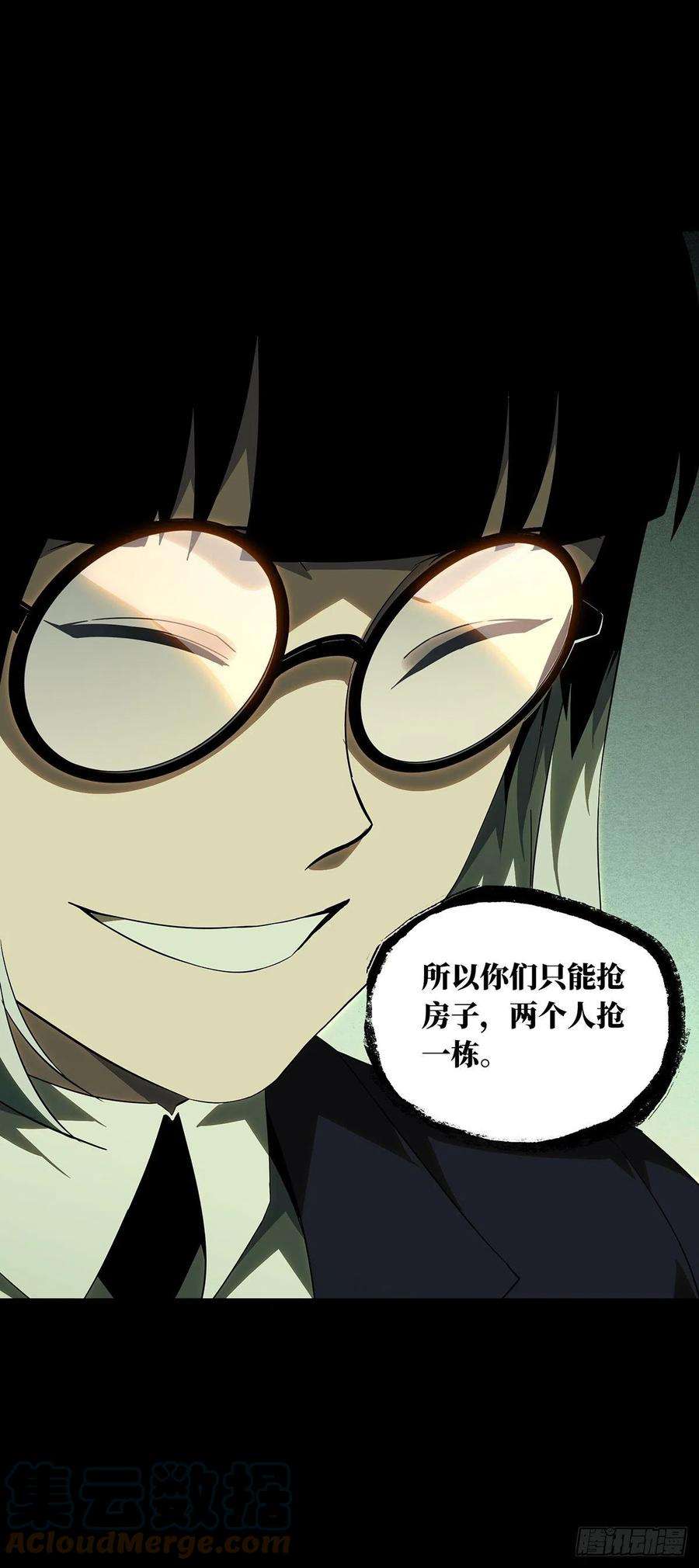 大象无形二百二十七话抢房子中