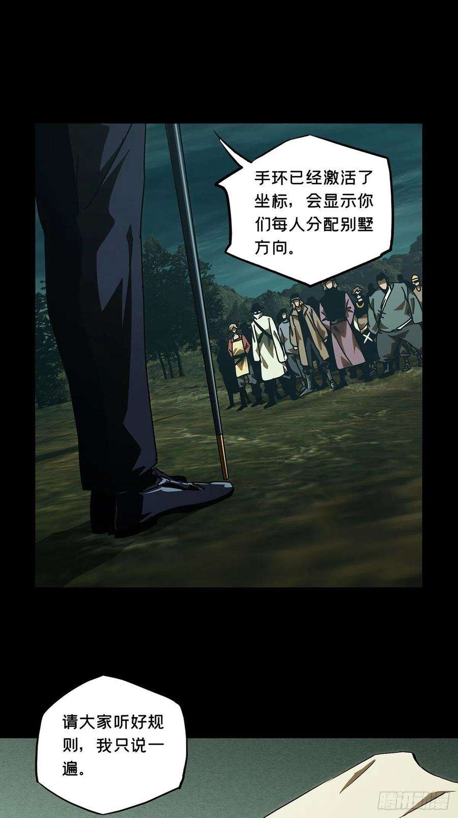 大象无形二百二十七话抢房子中