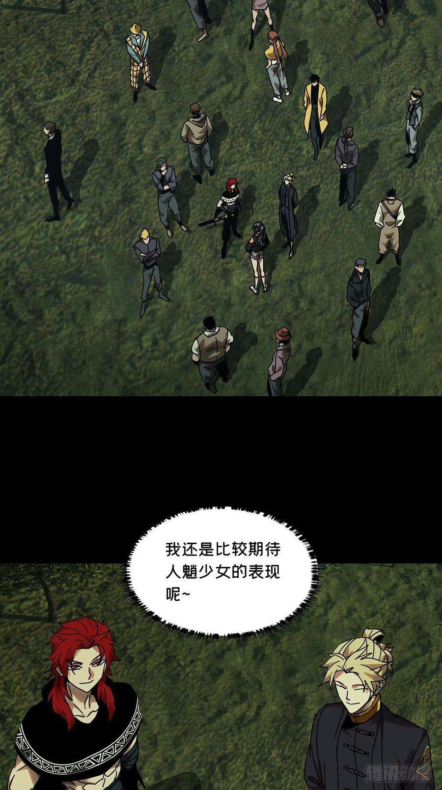 大象无形二百二十七话抢房子中