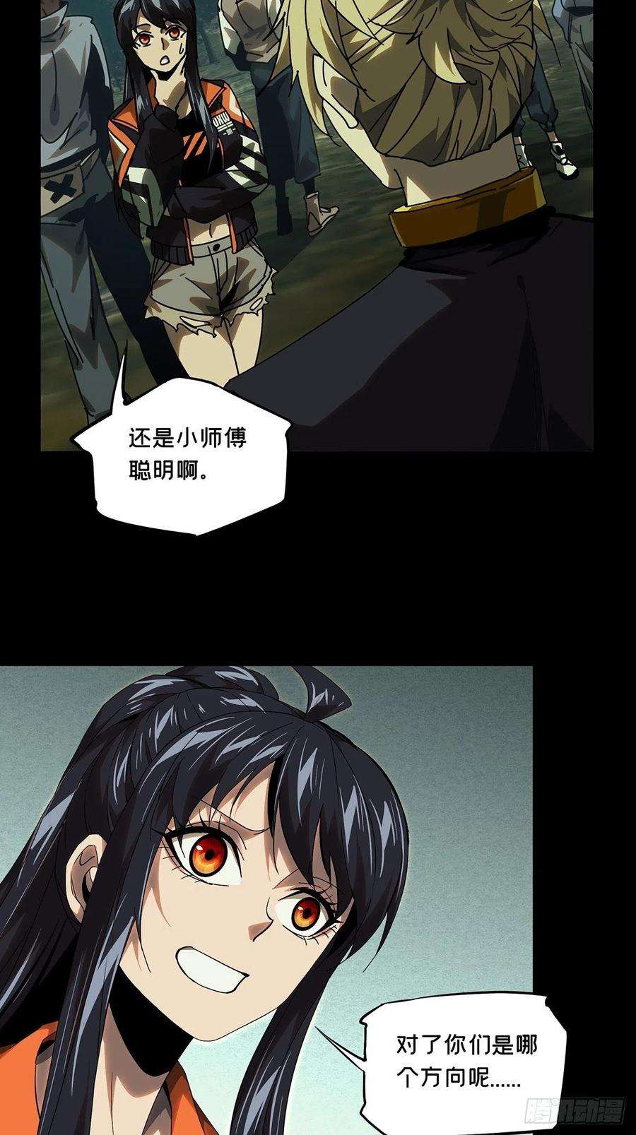 大象无形二百二十七话抢房子中