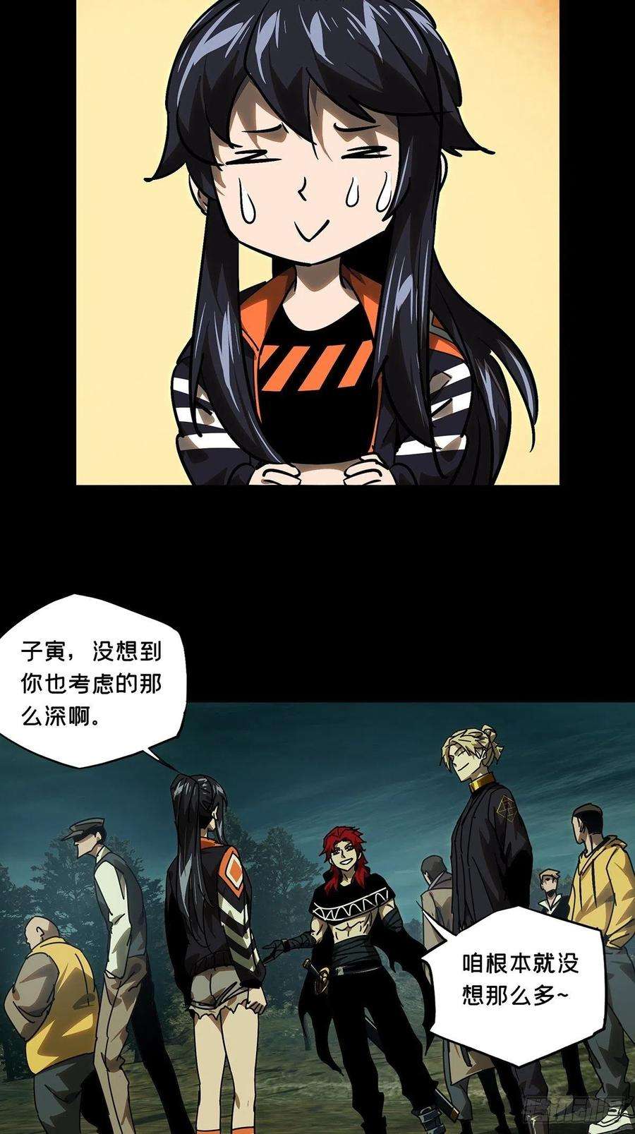 大象无形二百二十七话抢房子中