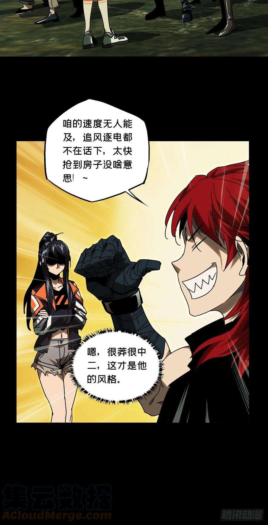 大象无形二百二十七话抢房子中