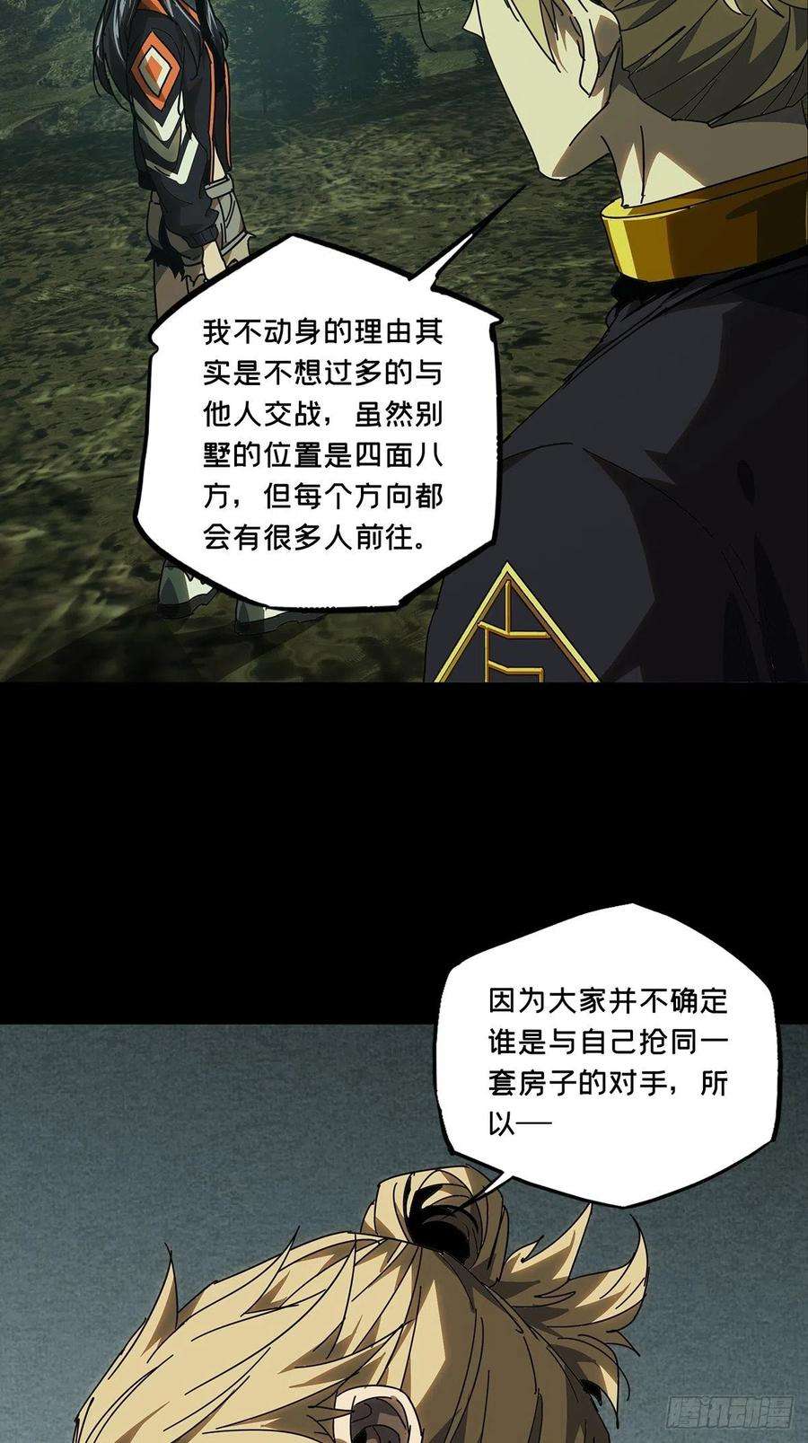 大象无形二百二十七话抢房子中