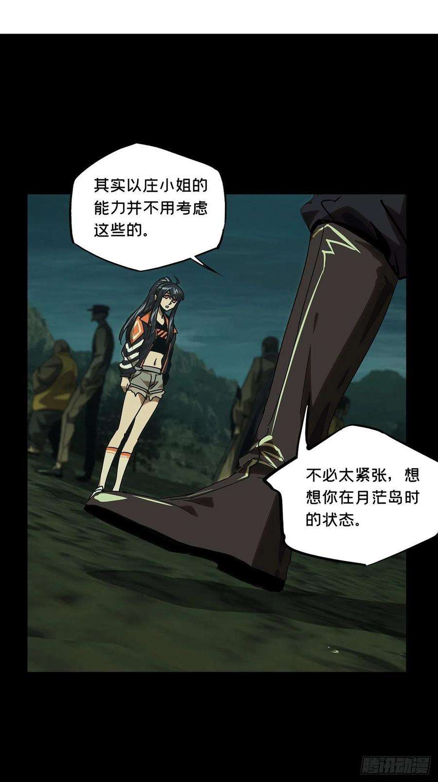 大象无形二百二十七话抢房子中