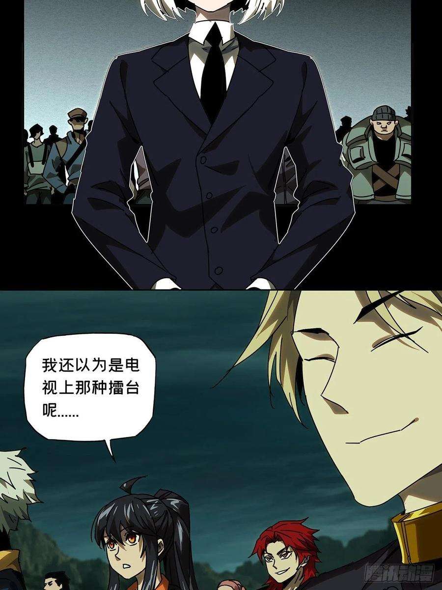 大象无形二百二十七话抢房子中