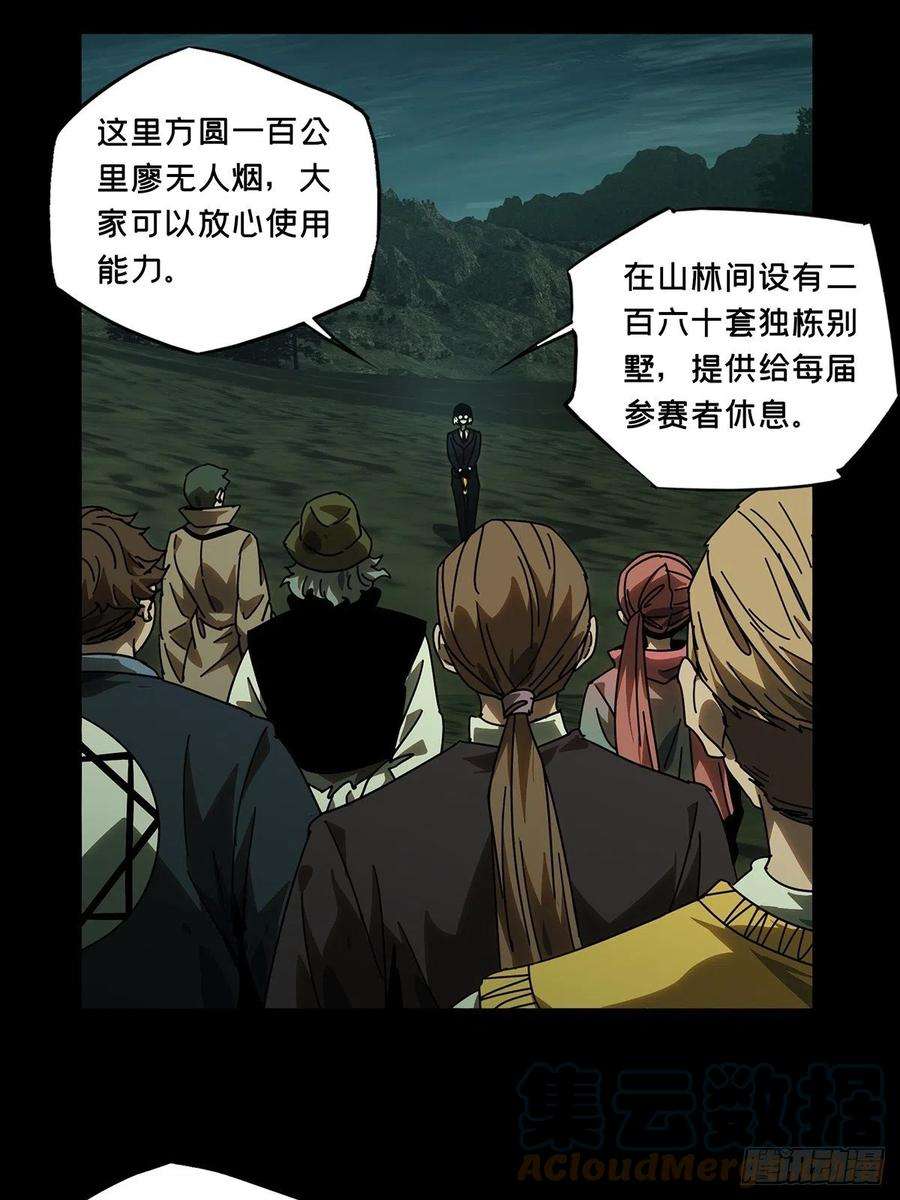 大象无形二百二十七话抢房子中
