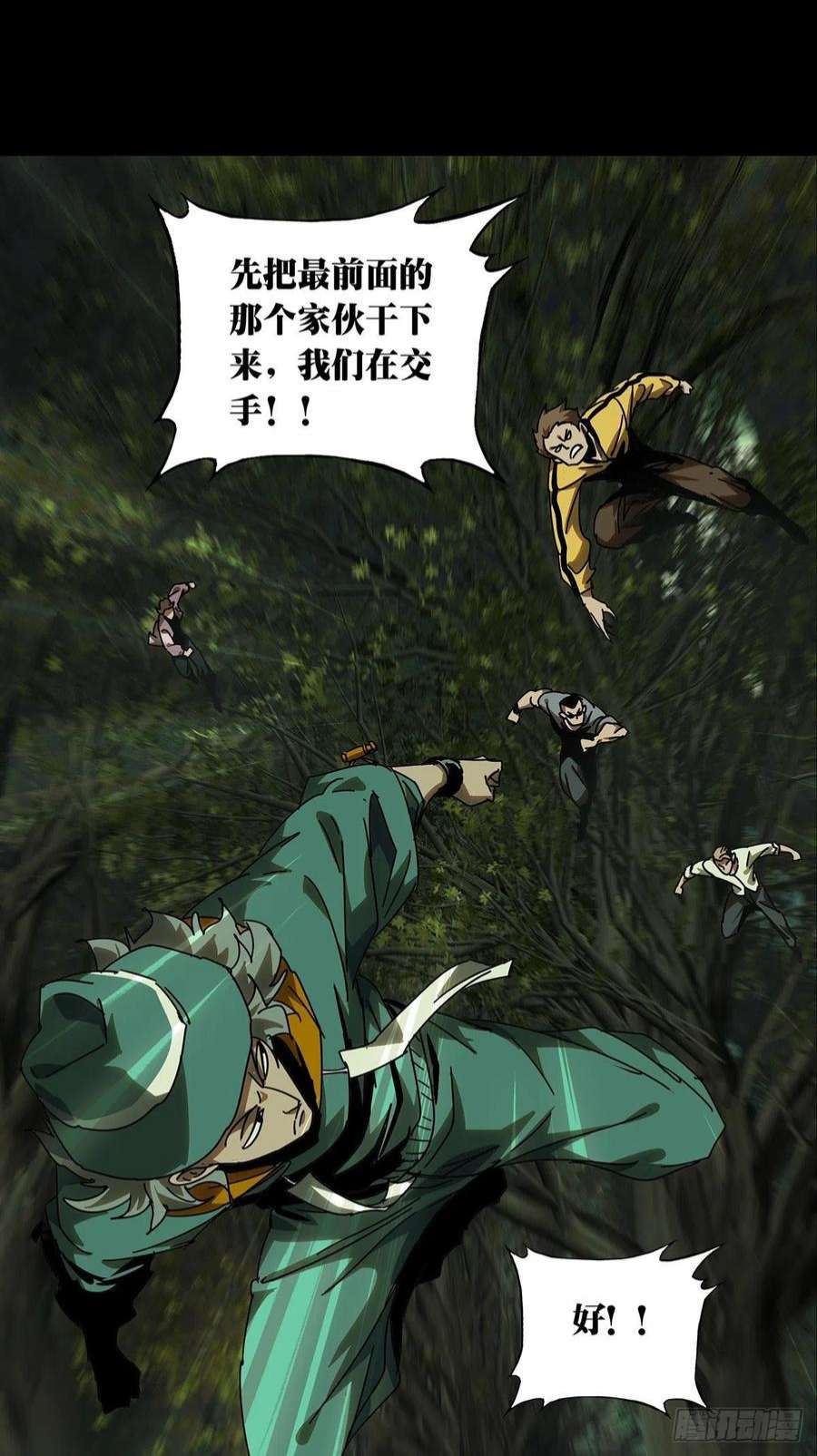 大象无形二百二十八话抢房子下