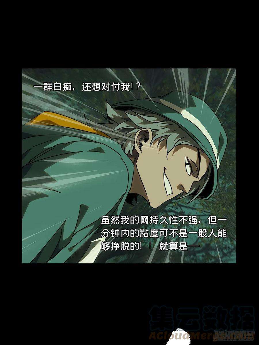 大象无形二百二十八话抢房子下
