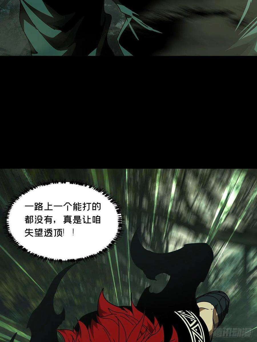 大象无形二百二十八话抢房子下