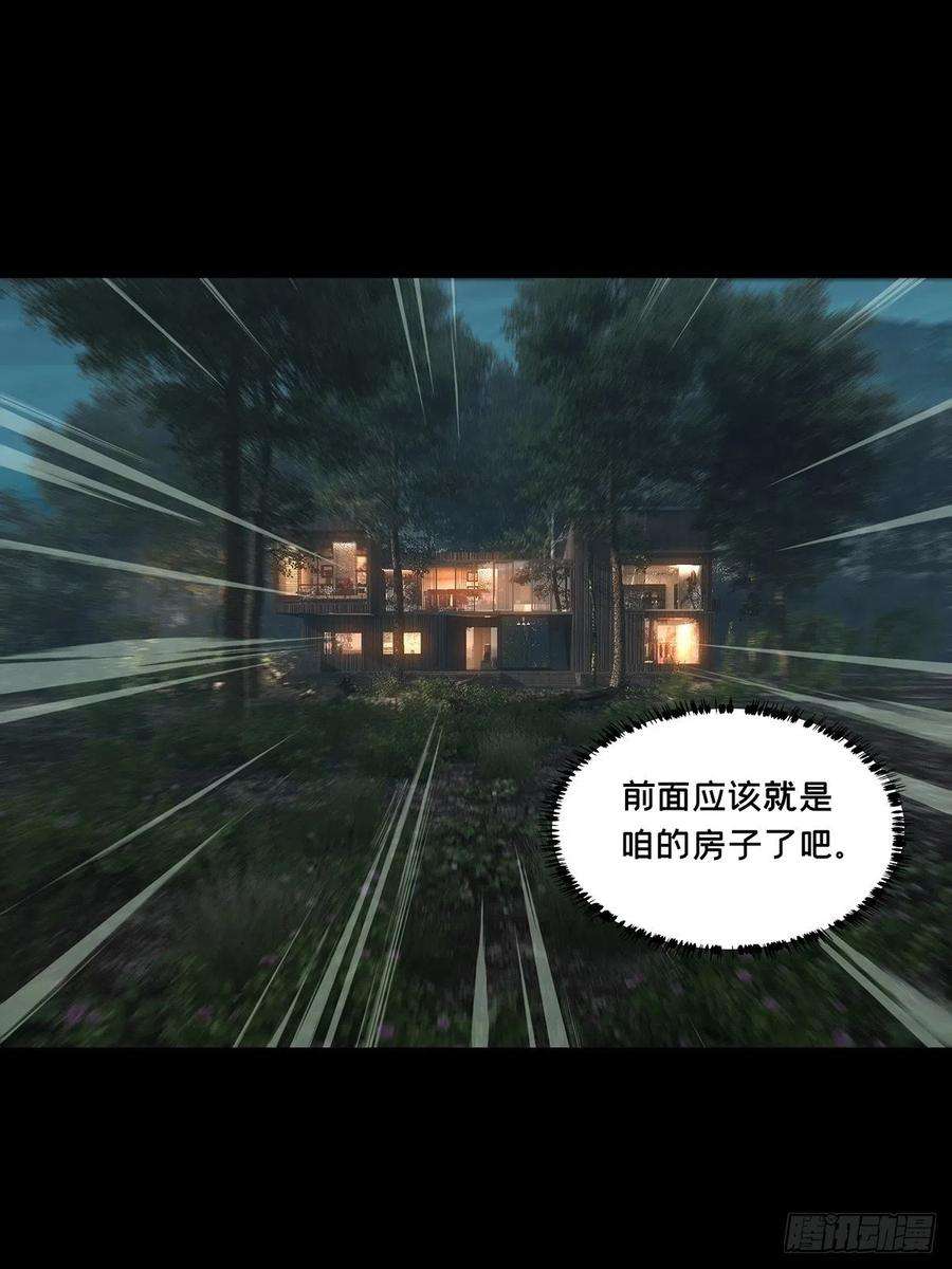大象无形二百二十八话抢房子下