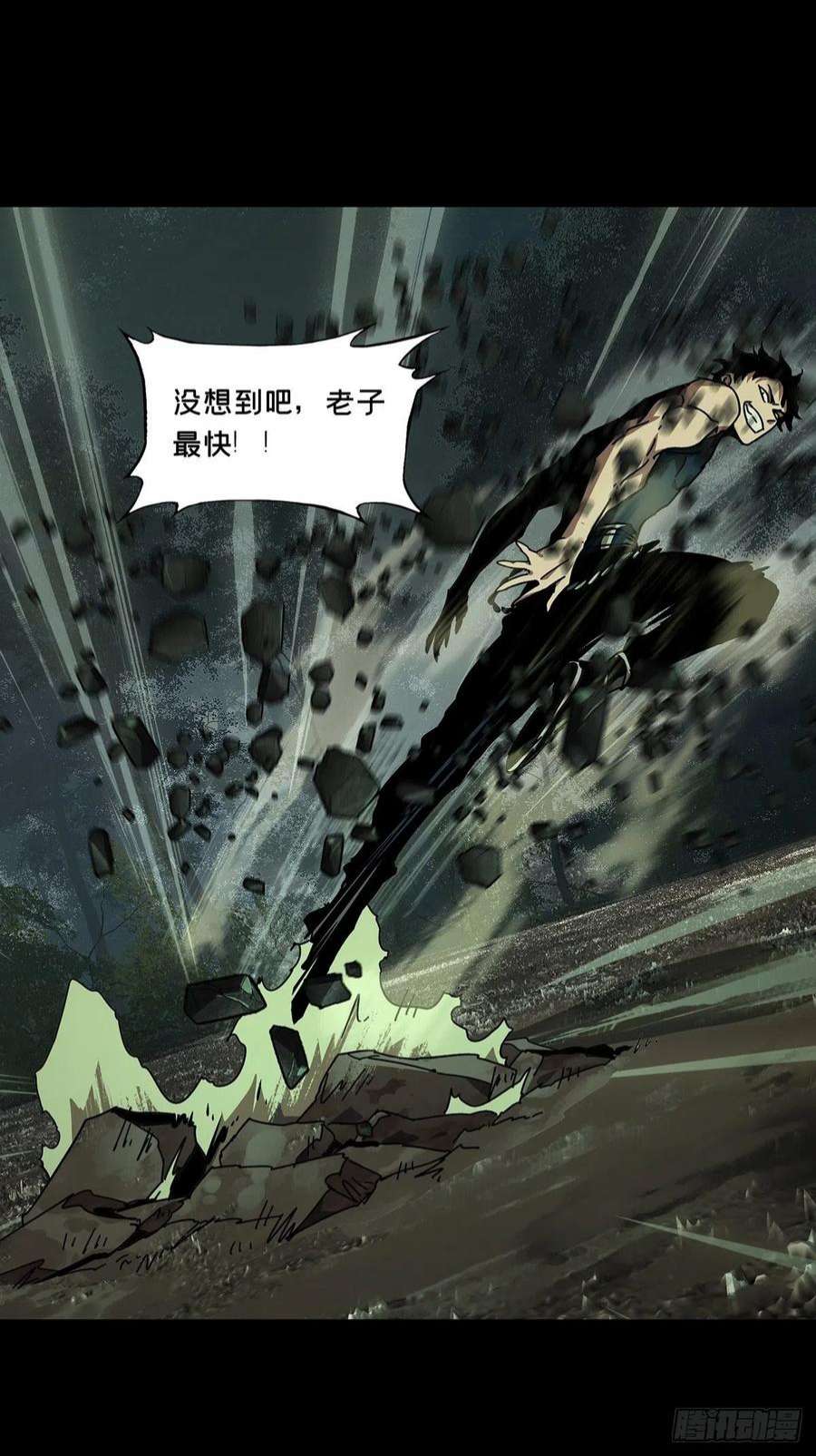 大象无形二百二十八话抢房子下