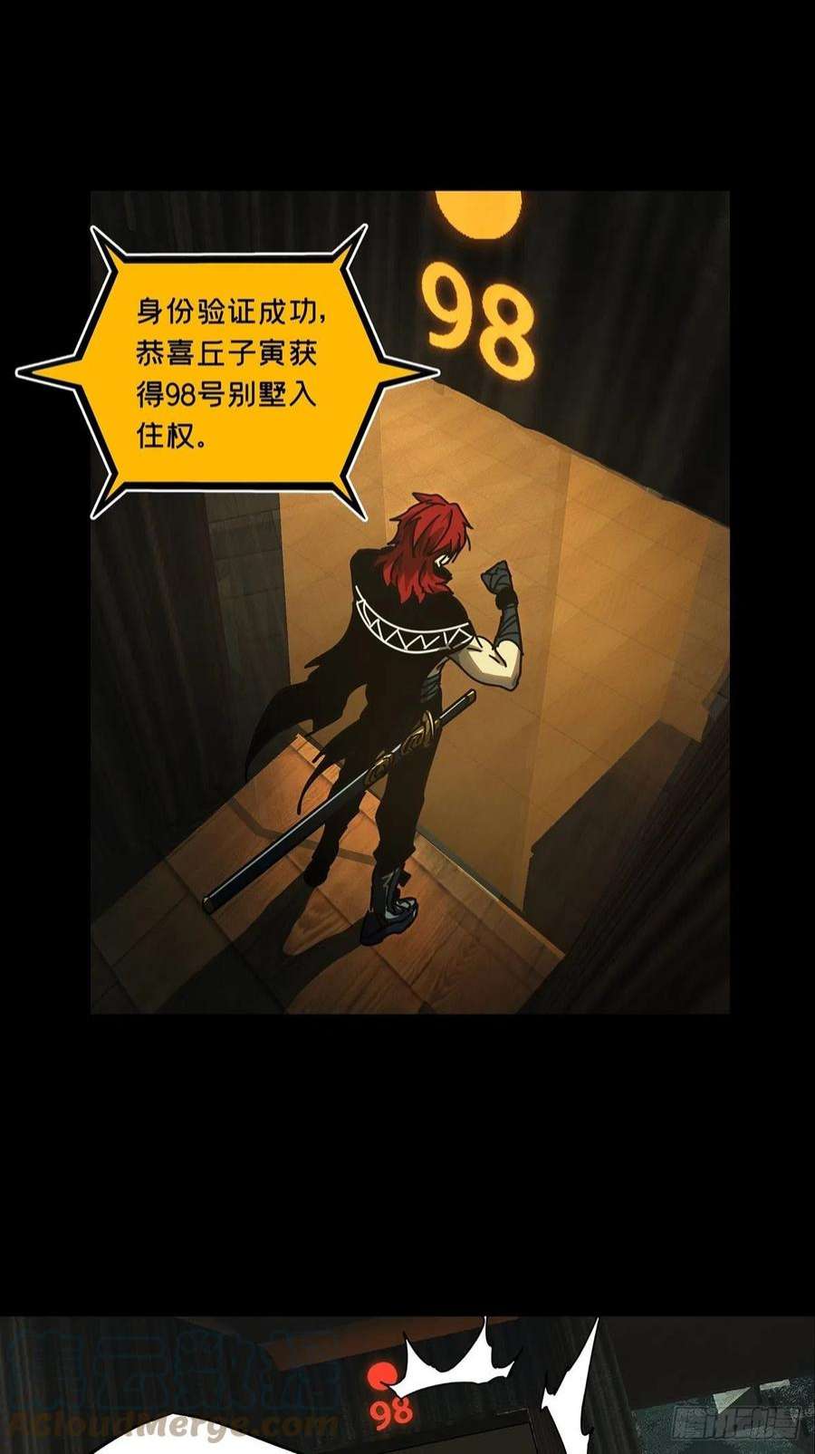 大象无形二百二十八话抢房子下