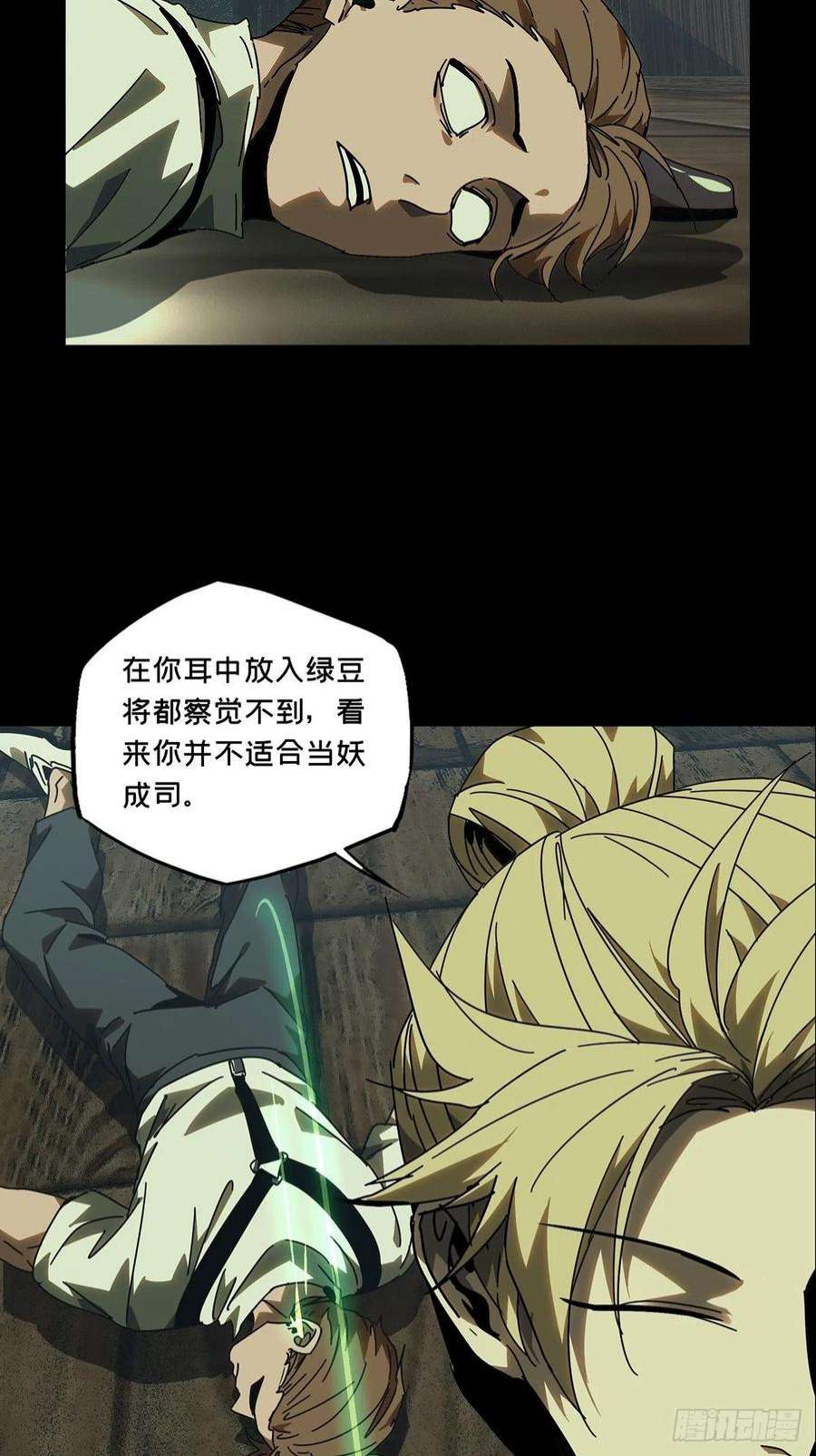 大象无形二百二十八话抢房子下