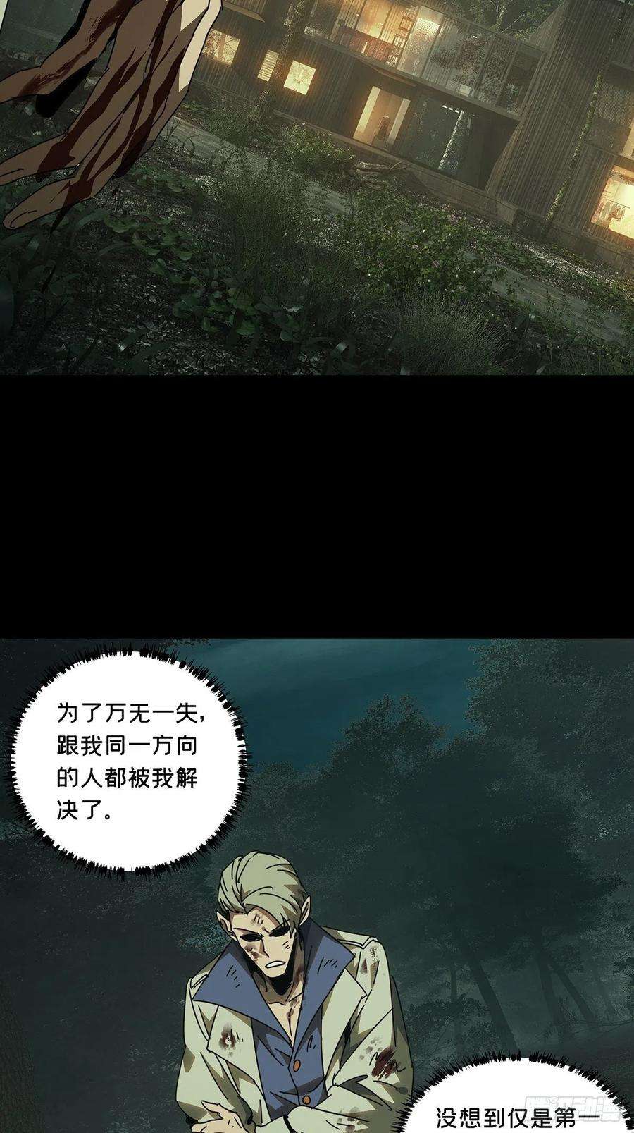 大象无形二百二十九话第二场上
