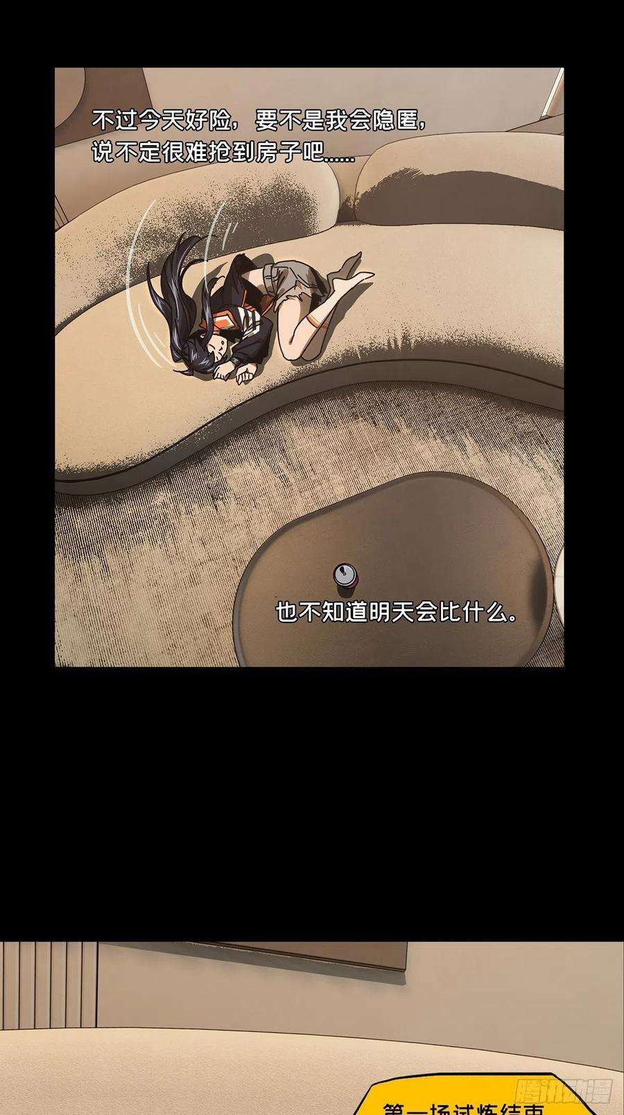 大象无形二百二十九话第二场上