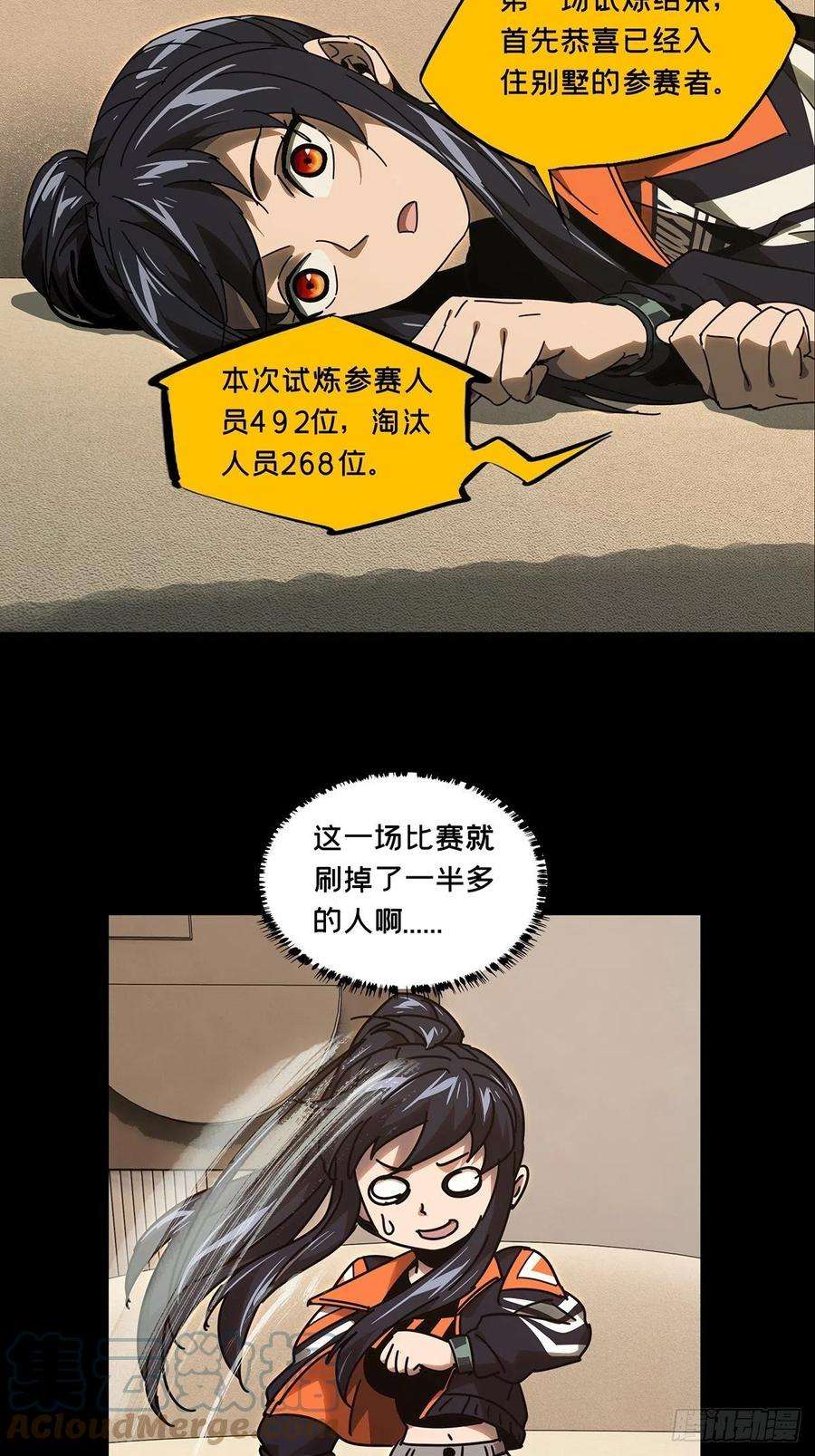 大象无形二百二十九话第二场上