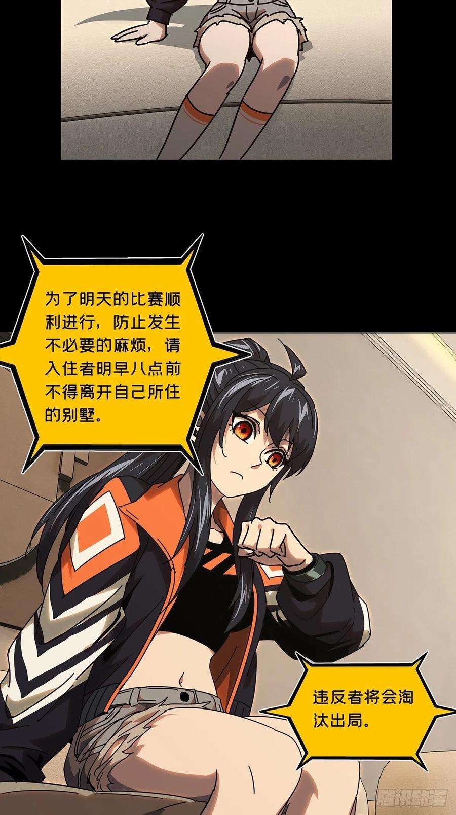 大象无形二百二十九话第二场上