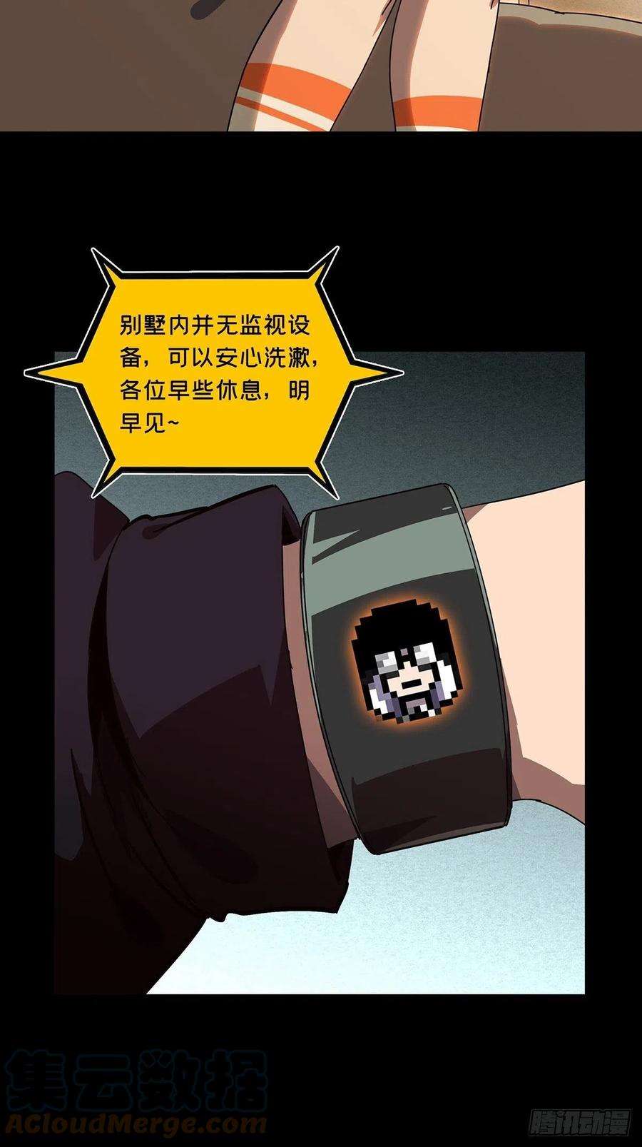 大象无形二百二十九话第二场上