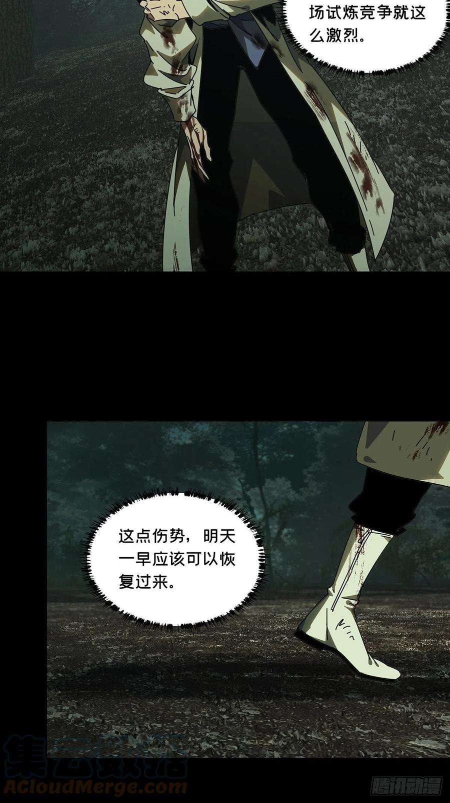 大象无形二百二十九话第二场上