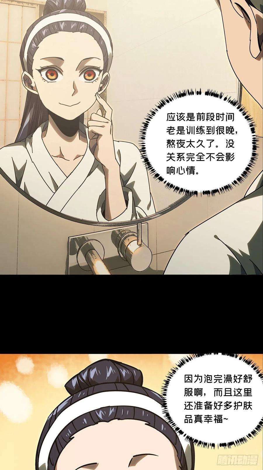 大象无形二百二十九话第二场上