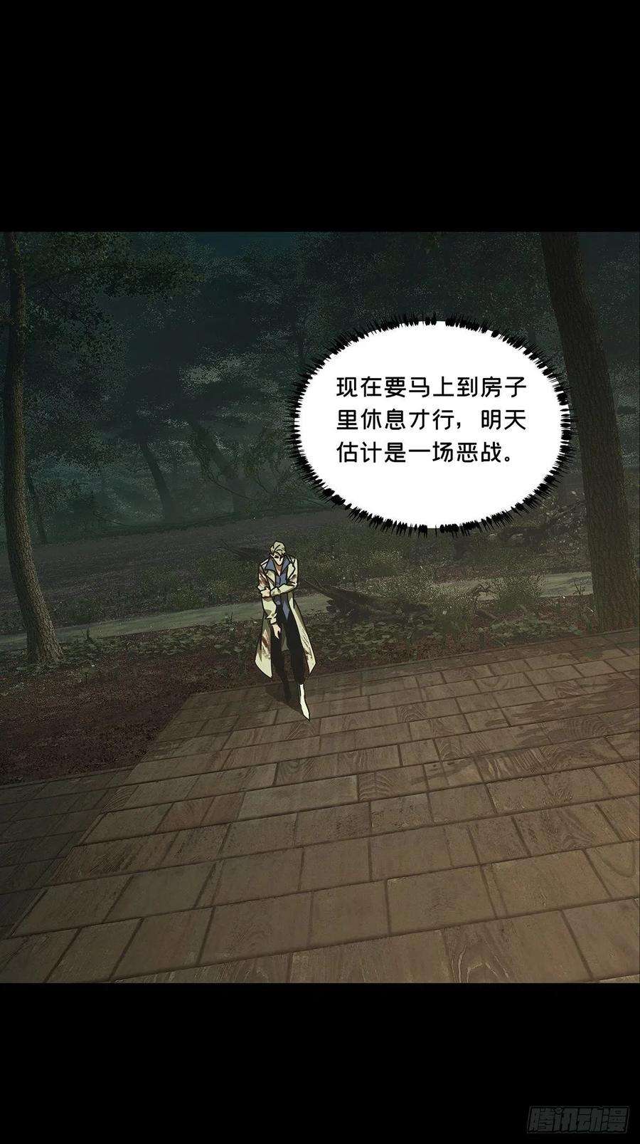 大象无形二百二十九话第二场上