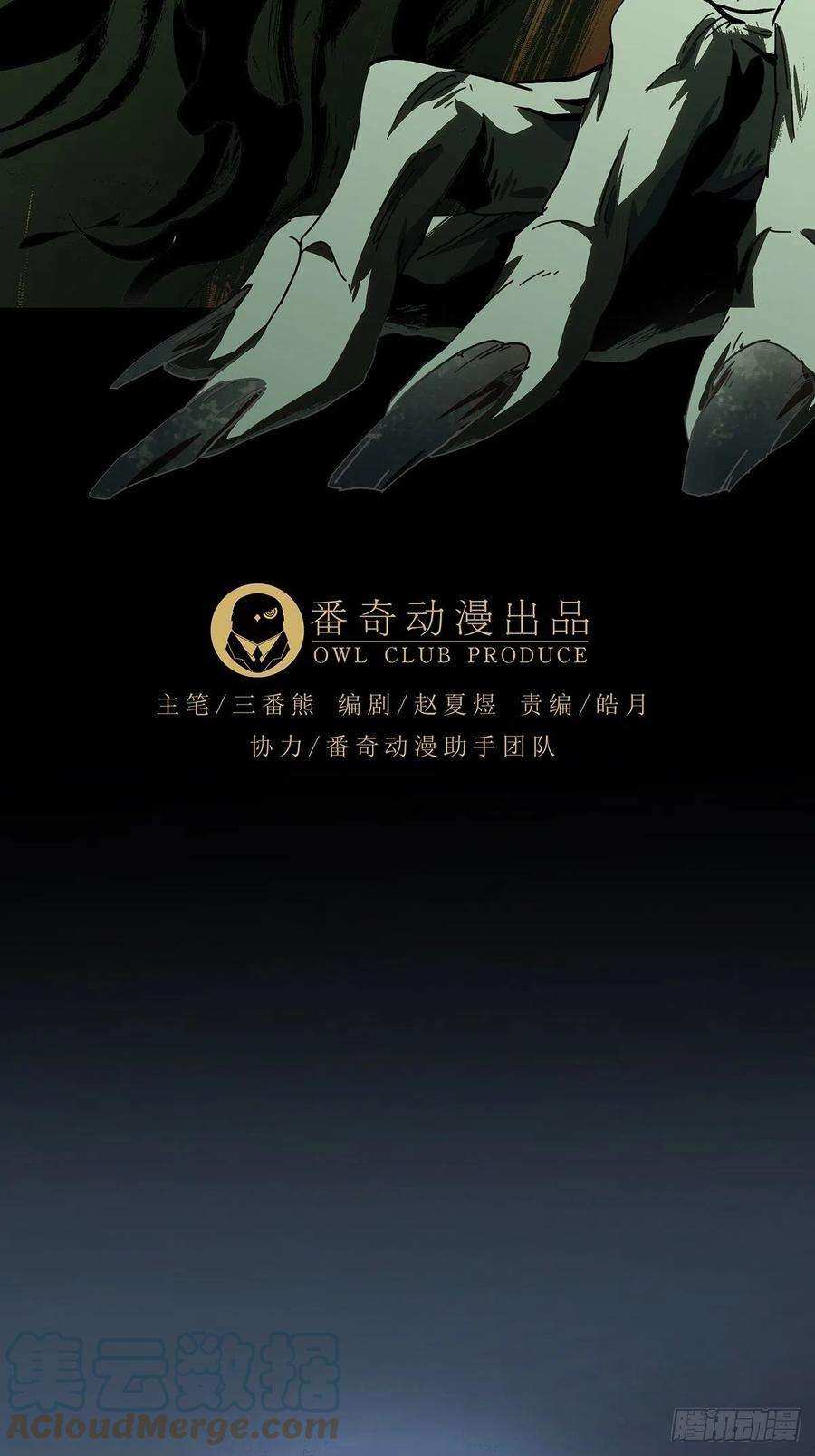 大象无形二百二十九话第二场上