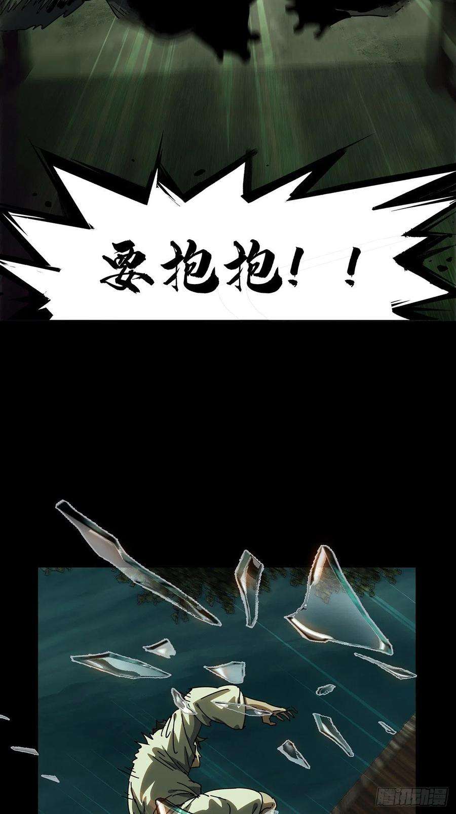 大象无形二百三十话第二场中