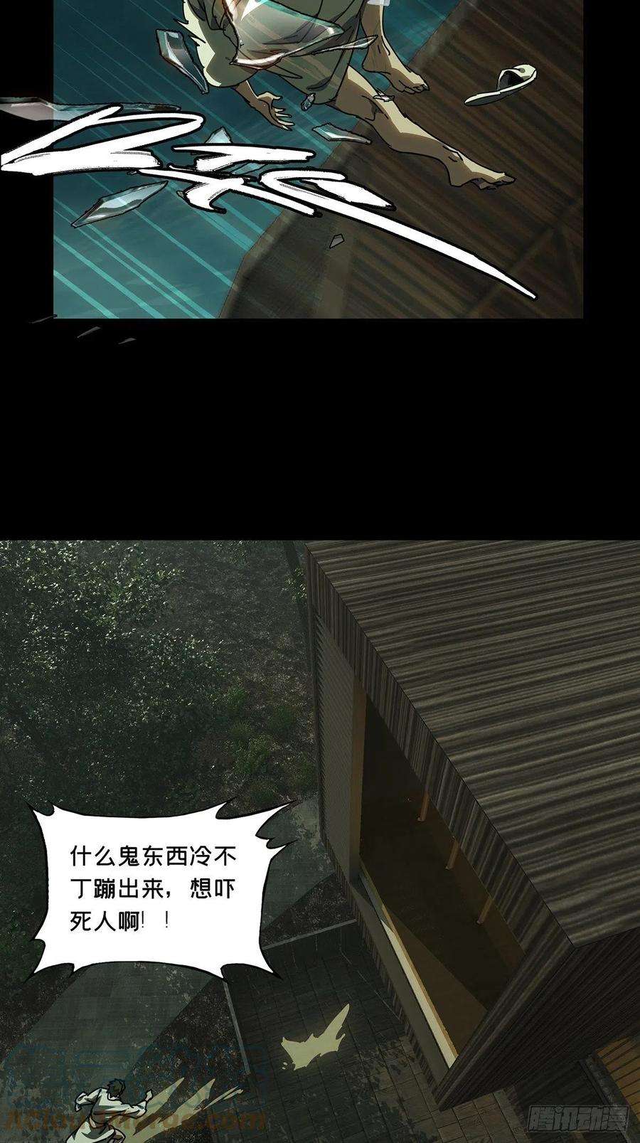 大象无形二百三十话第二场中