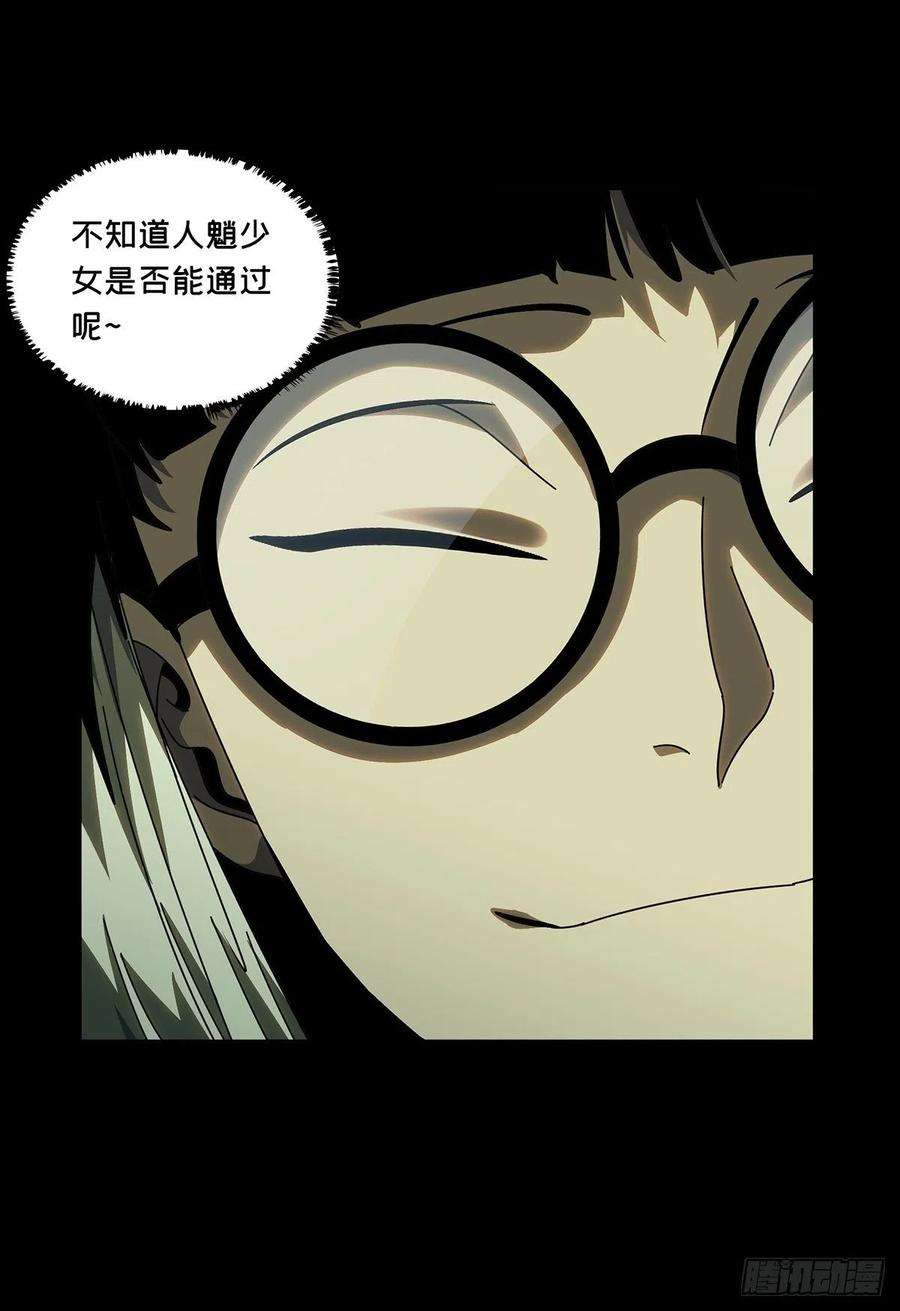 大象无形二百三十话第二场中